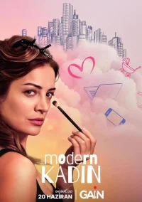 Современная женщина (2025)